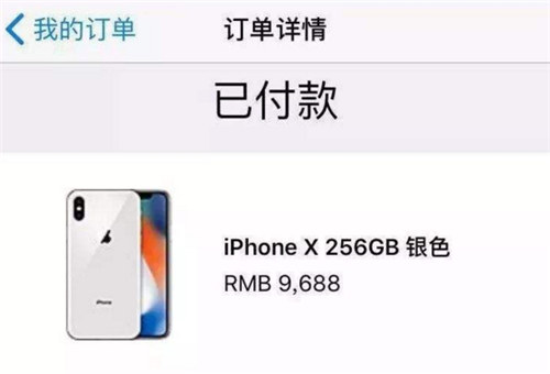 iPhone X预定