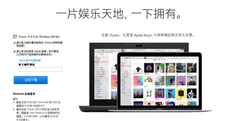 下载最新版iTunes