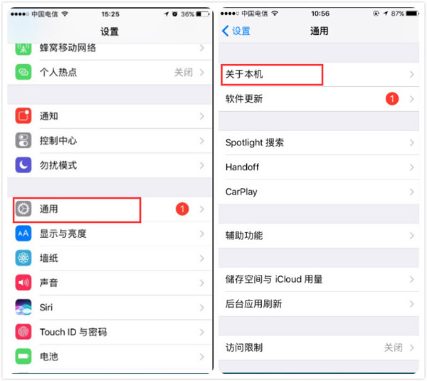 查询iPhone序列号