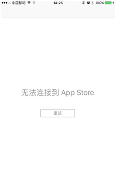 App Store更新不了