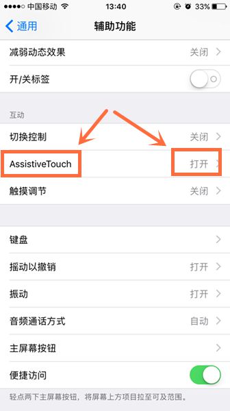 Assistive touch