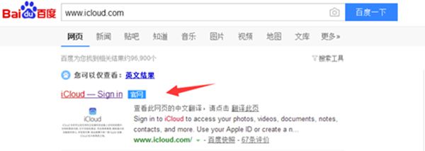 iCloud官网