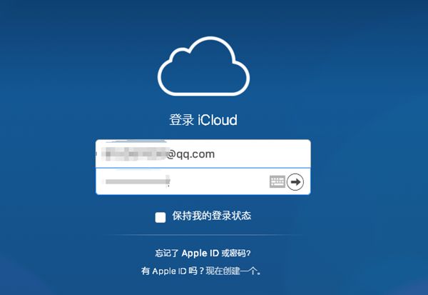 进入iCloud官网