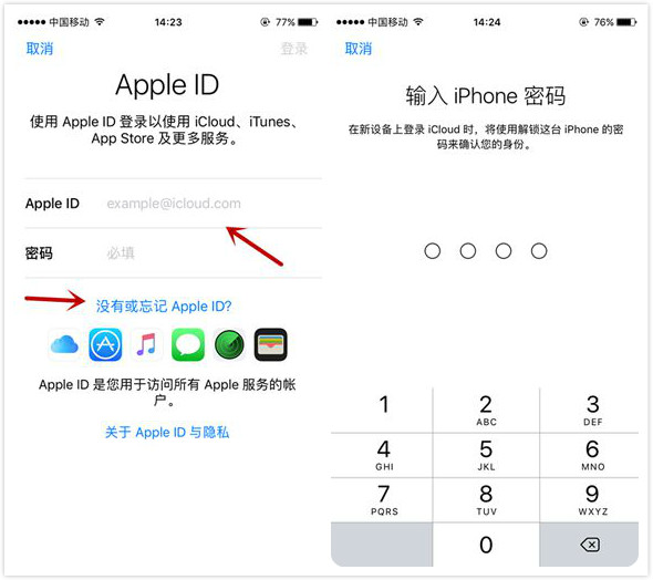 正在登录iCloud