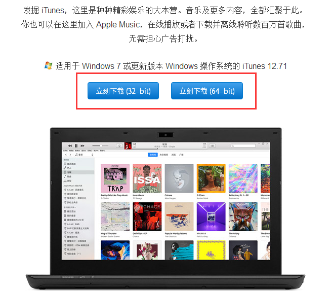 下载itunes