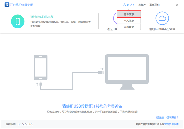 订单信息