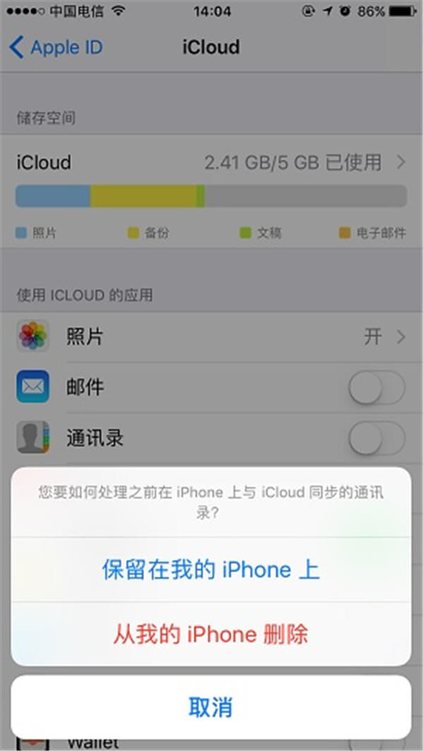 打开设置-iCloud