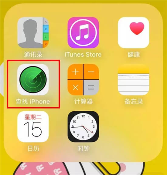 另一部设备具备“查找iPhone”