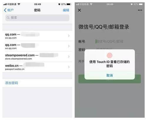 密码自动填充
