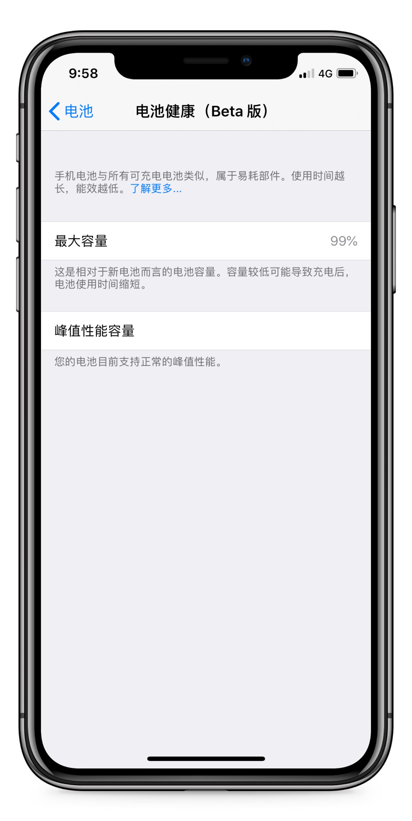 iOS 11.3 更新详解：大量实用新功能，流畅度增加