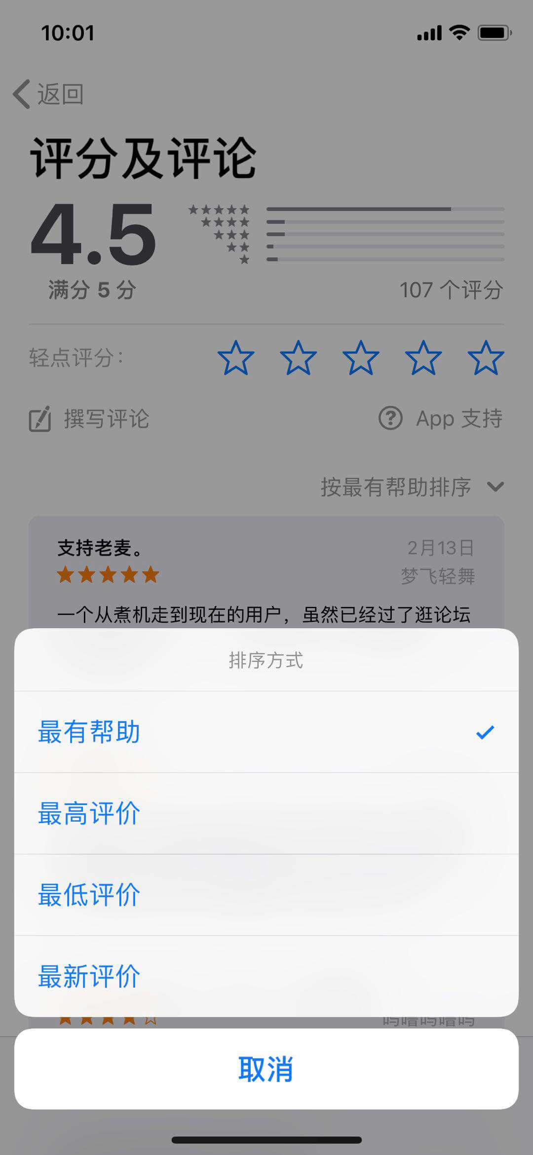 iOS 11.3 更新详解：大量实用新功能，流畅度增加