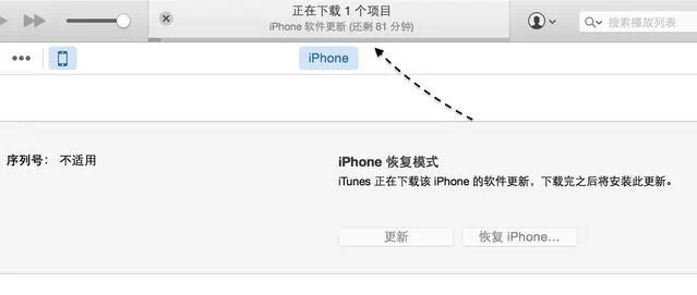  iTunes 下载固件