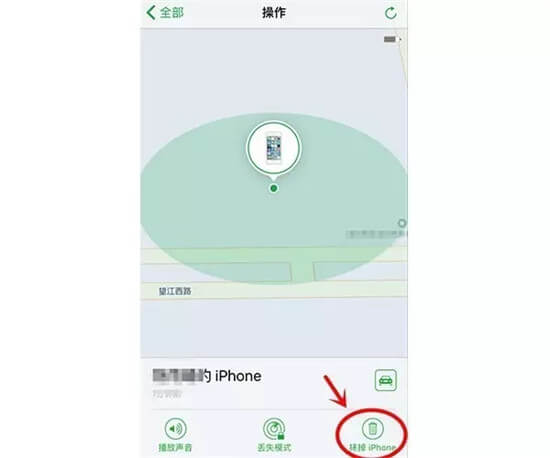 抹掉iPhone数据