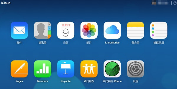 iCloud官网