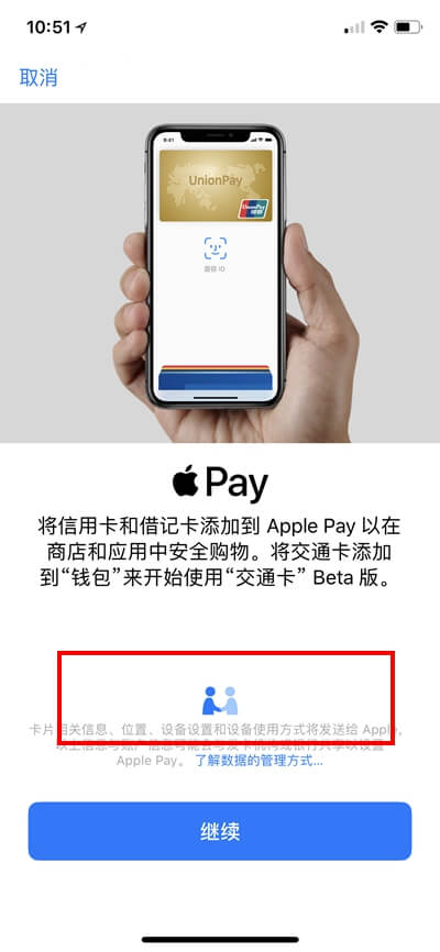 细数苹果iOS 11.3正式版大变化