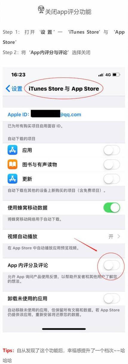 iPhone手机隐藏的玩机小技巧