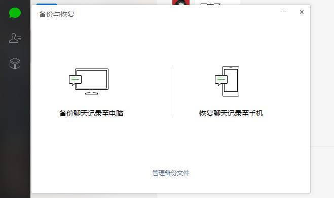 怎么恢复微信删除的聊天记录？