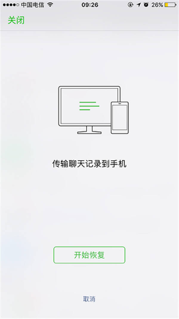 怎么恢复微信删除的聊天记录？