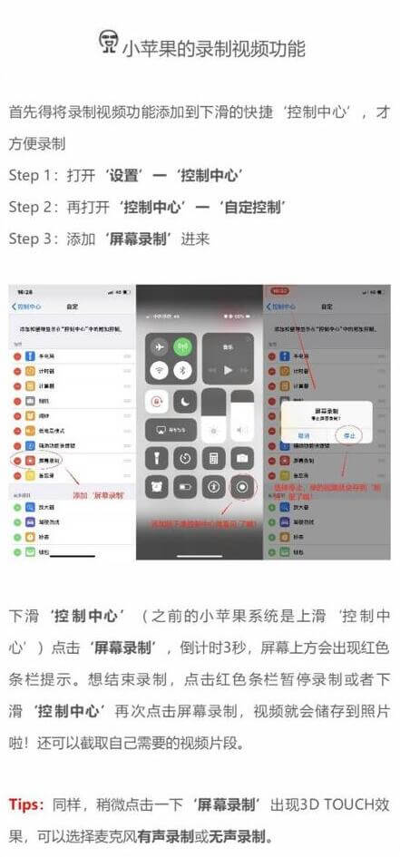 iPhone手机隐藏的玩机小技巧