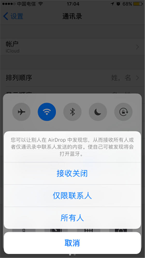 iPhone通讯录导出