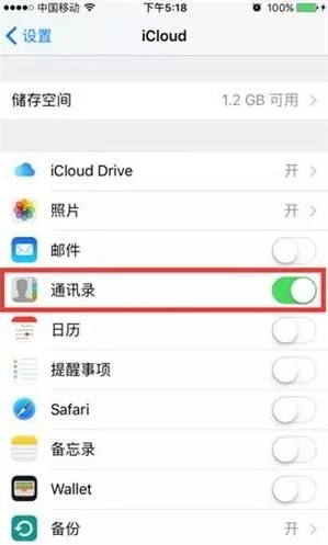 iPhone通讯录导出