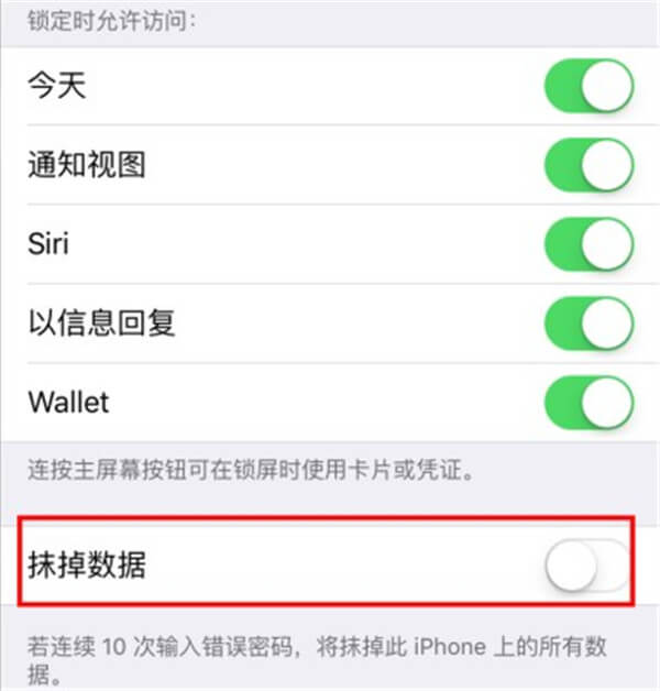 如何保护iPhone手机数据安全？