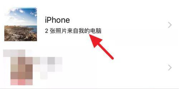 iPhone照片导出iTunes