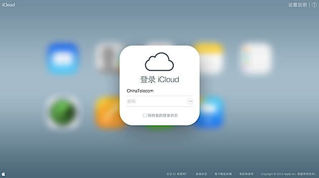 iCloud云存储服务商？电信和天翼云成为内地服务商