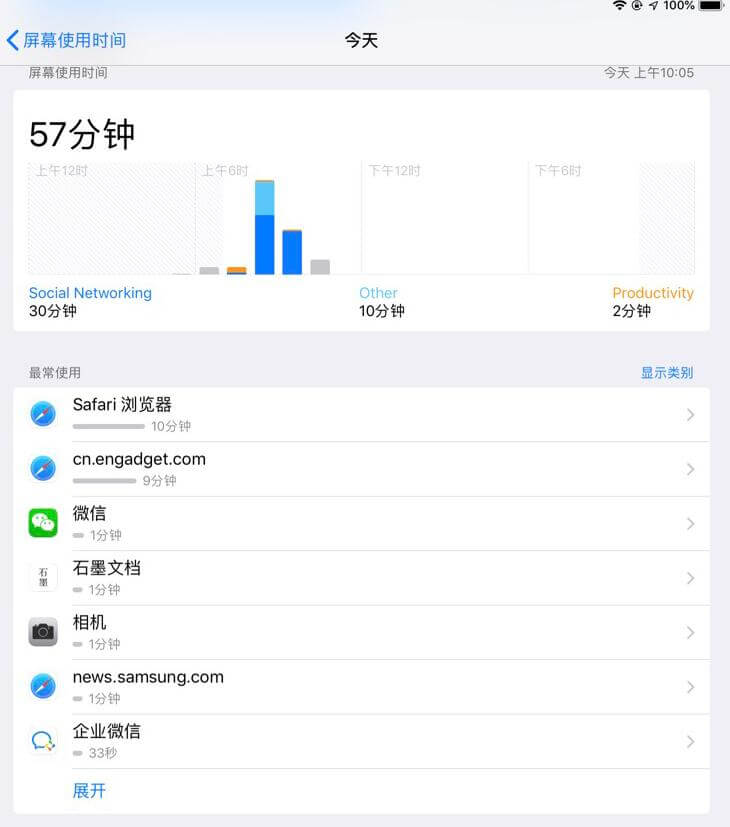 iOS 12 Public Beta 3 有什么新变化？