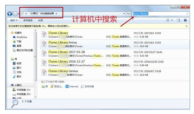 不能读取文件iTunes library.itl该怎么解决