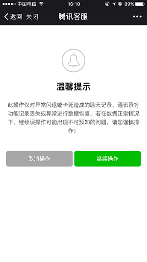 不用电脑恢复微信聊天记录：苹果手机怎么恢复微信聊天记录