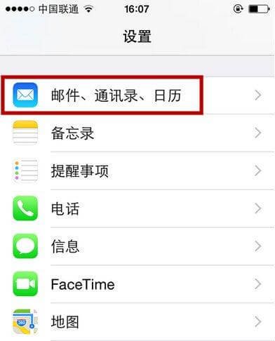 苹果手机误删通讯录怎么恢复？iPhone恢复删除的通讯录