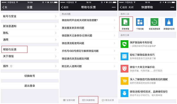 iPhone微信删除聊天记录找回方法：苹果手机必备功能