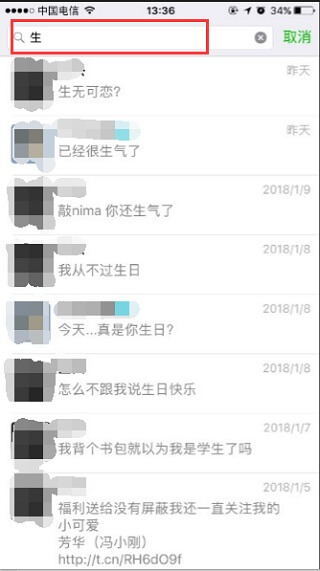 微信聊天记录怎么查？苹果手机恢复方法