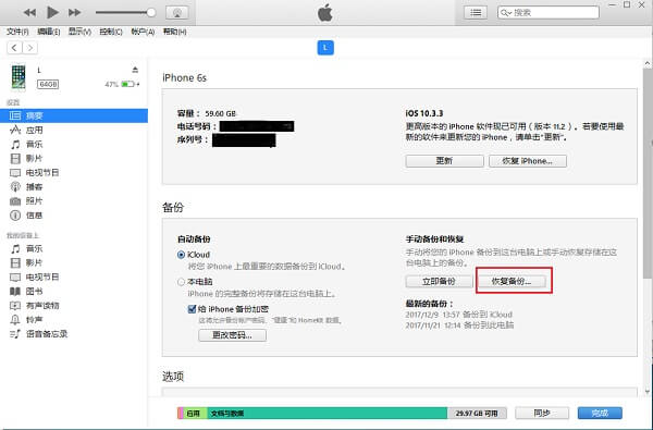 苹果手机微信聊天记录怎么恢复？iPhone查找已删除记录