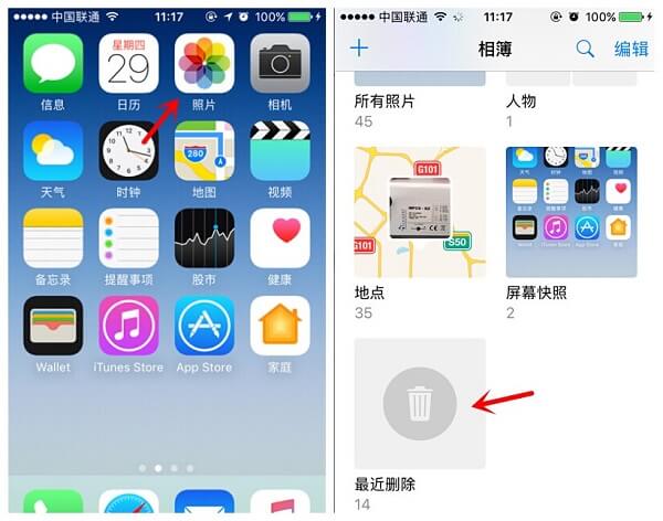 苹果7照片删除怎么恢复？iPhone手机iOS系统查看误删照片