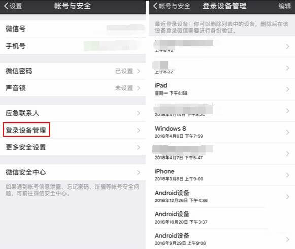 iPhone上微信使用的小技巧：玩转苹果手机