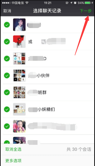 微信换了手机聊天记录怎么找？苹果手机恢复微信聊天记录