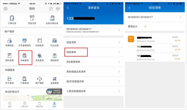 苹果手机短信删除了怎么恢复？iPhone查看数据恢复方法