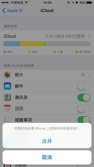 苹果手机误删通讯录怎么恢复？iPhone通讯录删除恢复方法