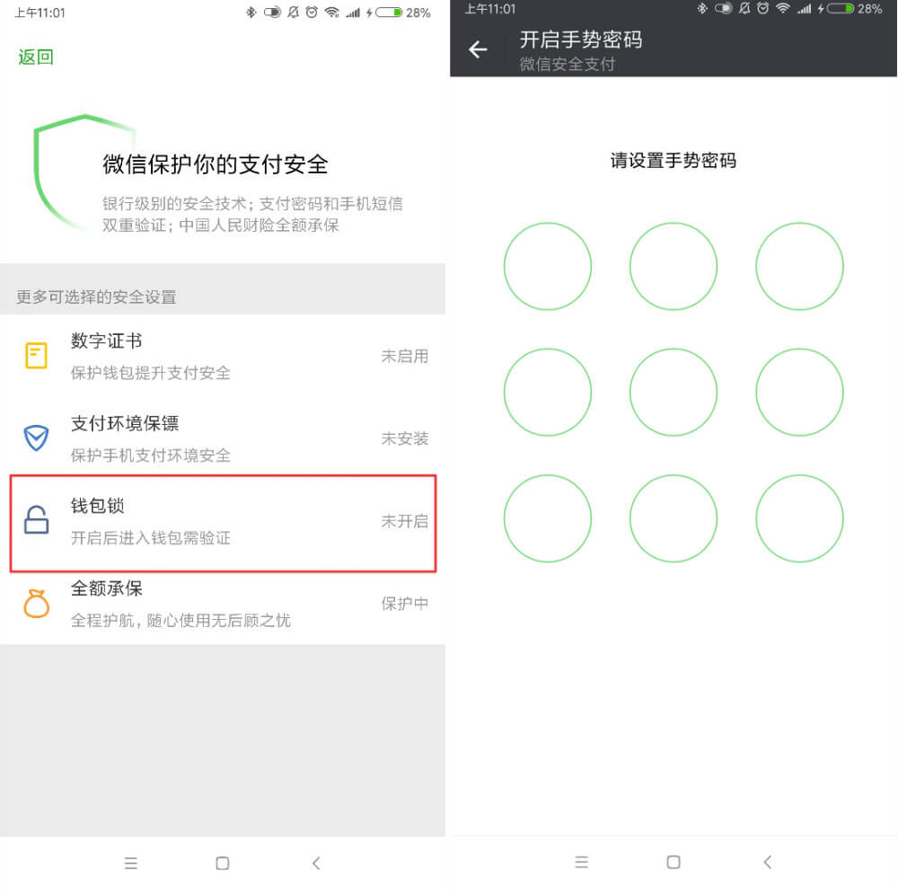 iPhone上微信使用的小技巧：玩转苹果手机