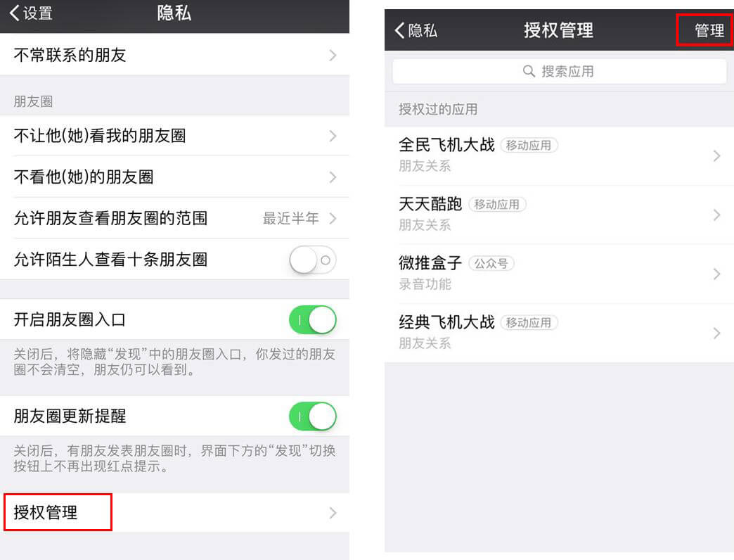 iPhone上微信使用的小技巧：玩转苹果手机