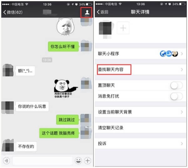 苹果手机怎么查看微信删除的聊天记录？iPhone如何查看微信记录