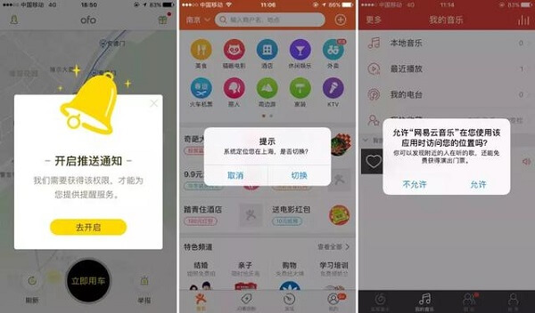 苹果手机隐私泄露的原因：iPhone上你不得不防的小技巧