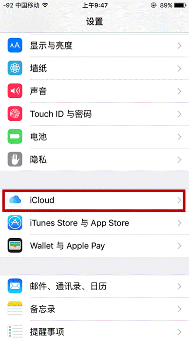 苹果手机通讯录怎么导出？iPhone iOS 12系统升级通讯录备份方法