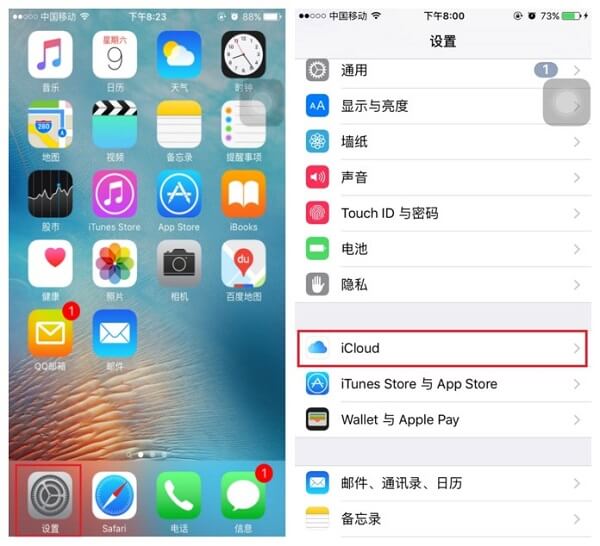 苹果手机短信如何备份：iPhone短信快速备份方法