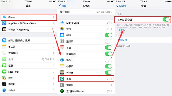 苹果手机如何导出微信聊天记录？新款iPhone XS怎么备份微信记录