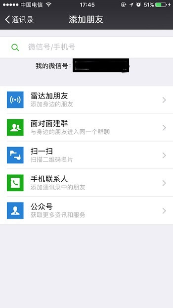 苹果手机微信有恢复好友功能吗？iPhone快速找回误删微信好友方法