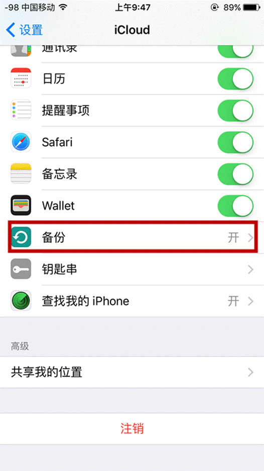 苹果手机通讯录怎么导出？iPhone iOS 12系统升级通讯录备份方法