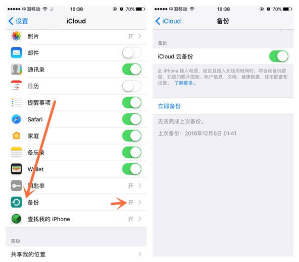 苹果手机短信如何备份：iPhone短信快速备份方法